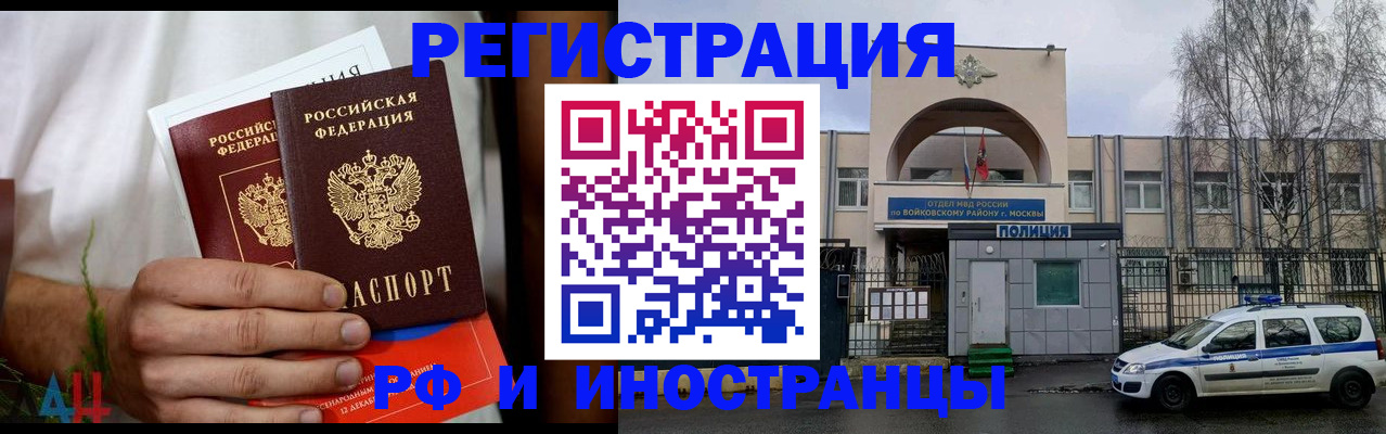 временная регистрация поиск в Горно-Алтайске