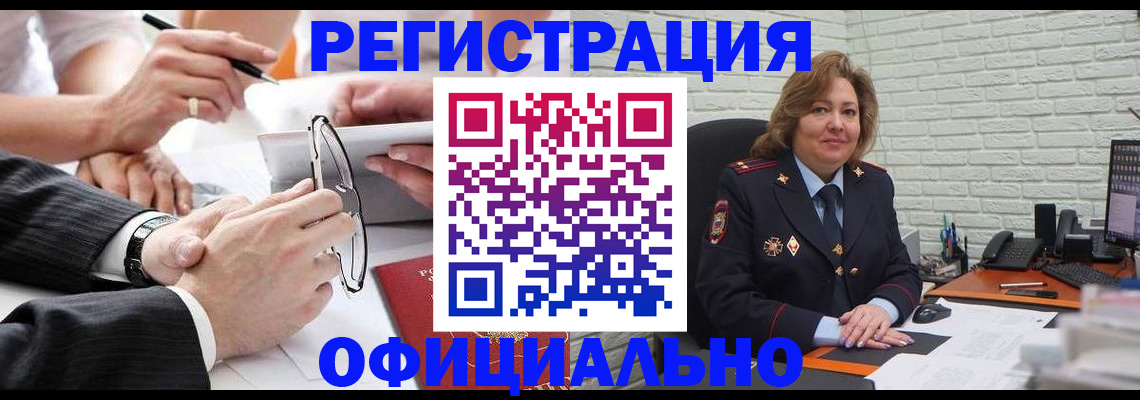 временная регистрация поиск в Горно-Алтайске